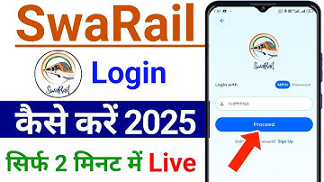 SwaRail App Login Nahi Ho Raha Hai | SwaRail App Login Kaise Kare | How To Login SwaRail App 2025