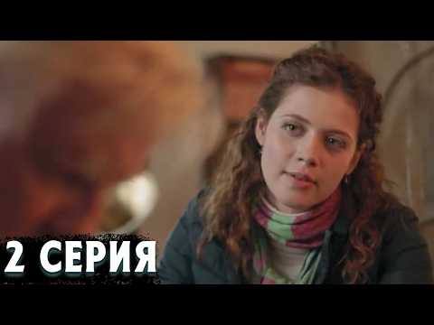 НОВЫЙ ДЕТЕКТИВ В ПОИСКАХ РАЗГАДКИ СТАРОЙ СЕМЕЙНОЙ ТАЙНЫ! Два силуэта на закате солнца. 2 Серия