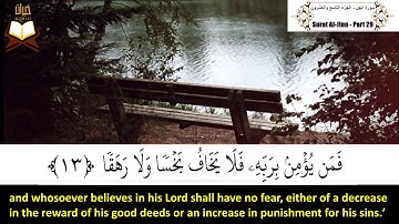 072: Surah Al-Jinn | Sheikh: Mishary Rashid Al-Afasy | سورة الجن | القارئ: مشارى بن راشد العفاسى