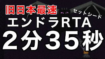 エンドラrta 世界ランキング表