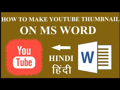 How To Make Youtube Thumbnail on Ms Word in Hindi Urdu एमएस वर्ड से यूट्यूब थंबनेल कैसे बनाये