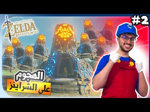 أسطورة زيلدا نفس البرية لنحل فوق  شراين      