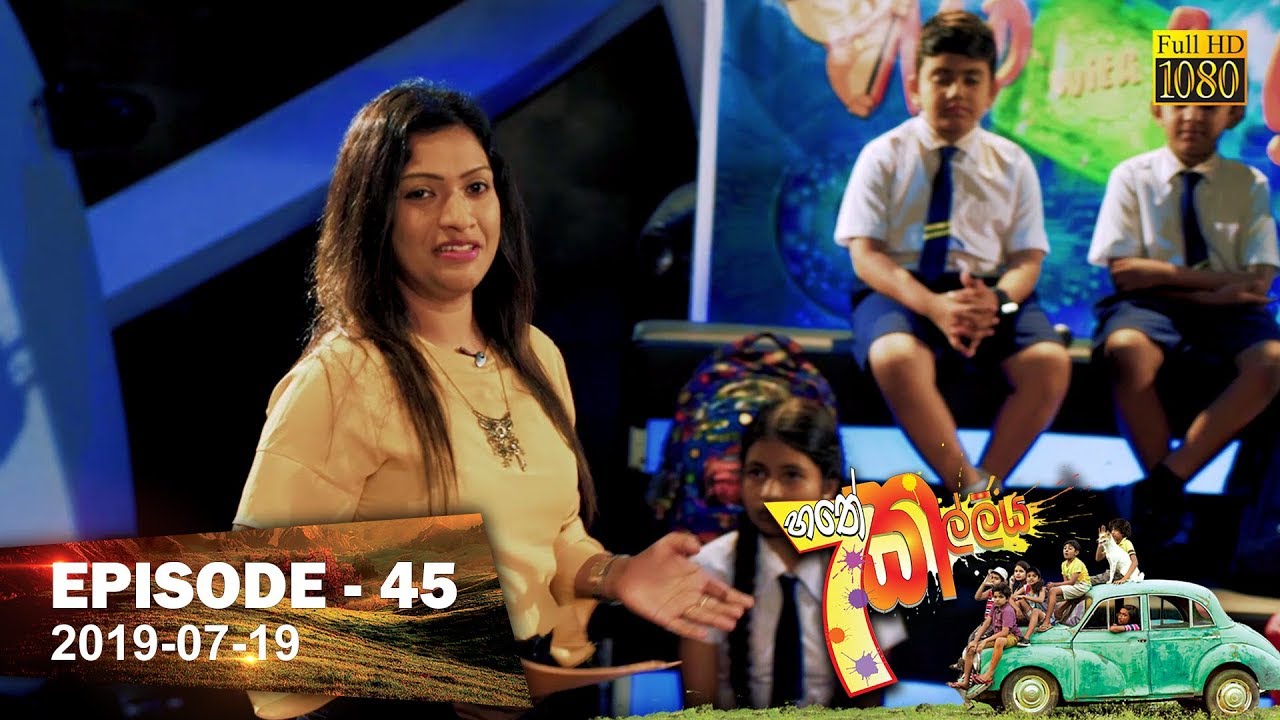 new drama series 2019 Hathe Kalliya | Episode 45 | 2019-07-19
