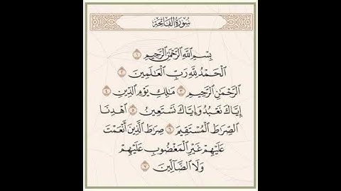 سورة الفاتحة_محمد البراك