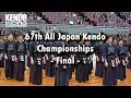 Final - 67th All Japan Kendo Championships - Matsuzaki Kenshiro vs. Kunitomo Rentaro- Kendo World