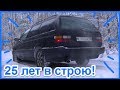 Фольксваген ПАССАТ Б3. Редкий НЕМЕЦ, который НЕ СДАЛСЯ!