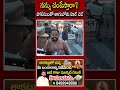 పోలీసులతో తాగుబోతు హల్ చల్ #drinker #Drunkman #funnyshorts #HyderabadPolice#drunkanddrivetest #ehatv