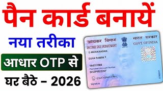New Pan Card Apply Online | Pan Card Kaise Banaye | How to Apply Pan Card Online - Pan Card Apply