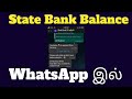 State bank balance check on WhatsApp tamil