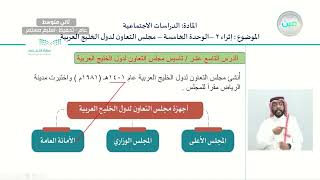 إثراء 2 - الدراسات الاجتماعية - ثاني متوسط