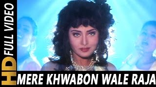 Mere Khwabon Wale Raja | Sunita Rao | Ek Tha Raja 1996 Songs| Aditya Pancholi, Sunil Shetty 