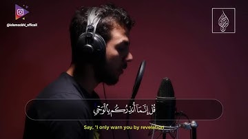 من سورة الأنبياء | قَالَ لَقَدْ كُنتُمْ أَنتُمْ وَآبَاؤُكُمْ فِي ضَلَالٍ مُّبِينٍ | اسلام صبحي.mp4