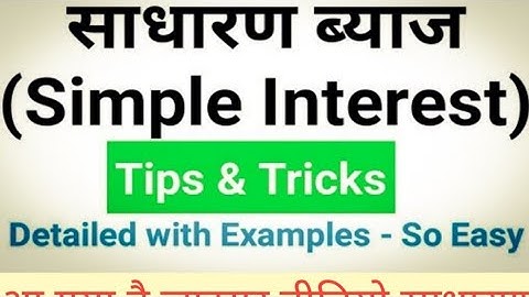 How to solve simple interest by B.N Gupta #study with abhi jha sir #mathematics #maths $accountancy