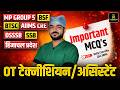 OT Technician Exam Live MCQ's Class #94 | FOR AIIMS CRE, DSSSB, MP GROUP 5, SSB, HP OT Technician