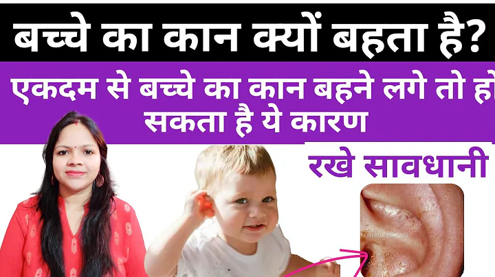 Varför har barnet öronet? - Varningstikar för orsaker till barnets öron kran - Var försiktig