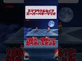 スマブラクルセイド　スーパーベターマリオ#スマブラクルセイド
