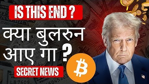 Will there be a bull run in the crypto market? 🔴 || Bitcoin & Crypto Market News Today 