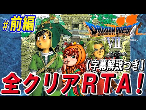 ドラクエ各種 HD-2D版『ドラゴンクエストⅠ＆Ⅱ』発売日告知トレーラー - YouTube