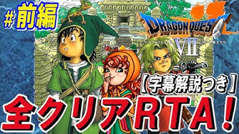 ドラクエ7 Youtube