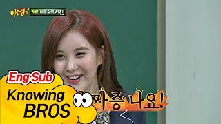 'I am frustrated' shouts Seo Hyun at bros' encores- Knowing Bros 63