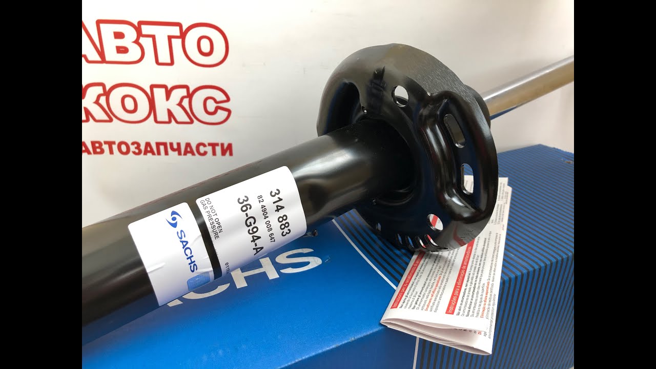 314883 sachs тигуан