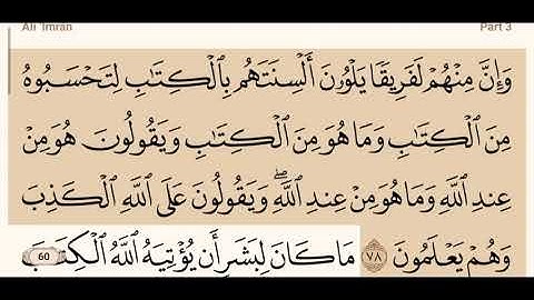 سورة آل عمران كاملة مكتوبة بصوت الشيخ عبد الرحمن السديس و بدون اعلانات ( أستمع و اقرأ )