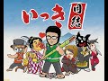 【いっき団結】4人でいっき団結!(マルチで16人)