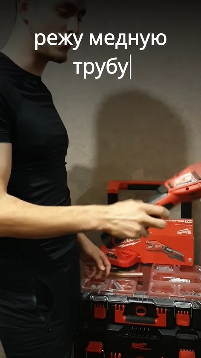 Аккумуляторный труборез для меди - YouTube