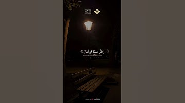 قال رب اشرح لي صدري | من سورة طه | الشيخ محمد صديق المنشاوي 🎧
