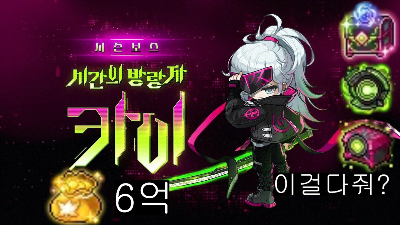 당신도 할 수 있다! 하드카이 공략
