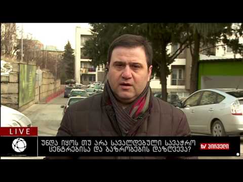 დამწვარი სავაჭრო ცენტრი - „ბავშვთა სამყარო“