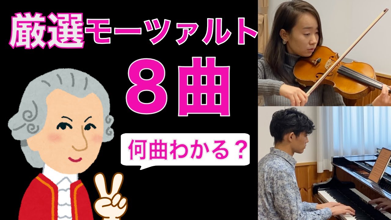 モーツァルトの音楽が新生児の鎮痛剤として作用することが証明された