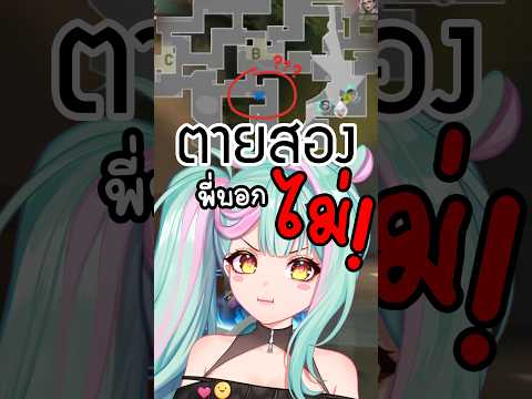 หรือผมตาฝาด! #vtuberth #vtuber  #shorts #valorant