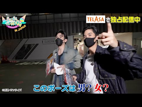 PR】『TayNew Meal Date in JAPAN』前編 trailer 30秒【TELASA】 - YouTube