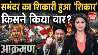 Iran Missile Attack Israel US | Khamenei War Trump | Geopolitics | Middle East Crisis | Aakraman