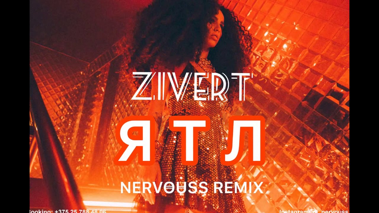 Zivert - ЯТЛ (Nervouss Remix) - YouTube