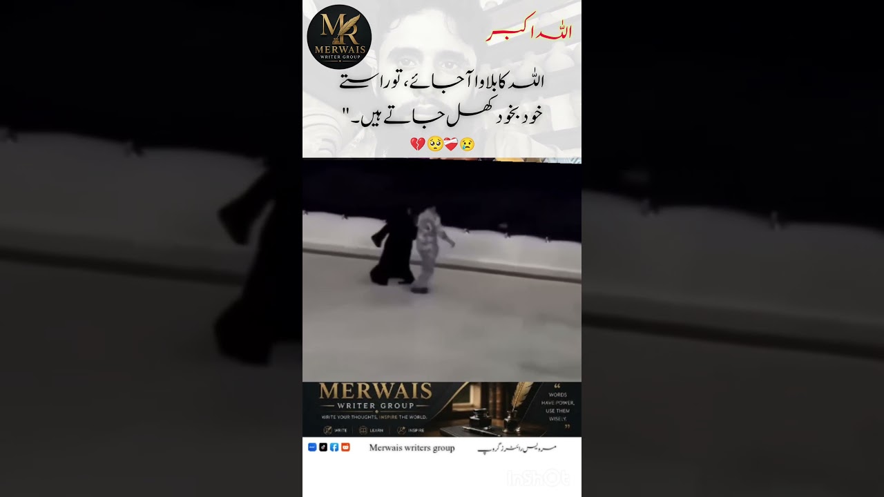 Obejrzyj Allah ka bulava 💔🥺 a jaaye #youtubeshorts #shorts #quotes #islamic #makkah #allah #shortvideo w YouTube Obejrzyj Allah ka bulava 💔🥺 a jaaye #youtubeshorts #shorts #quotes #islamic #makkah #allah #shortvideo w YouTube