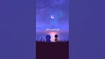 أغنية دورايمون Doraemon Explore 