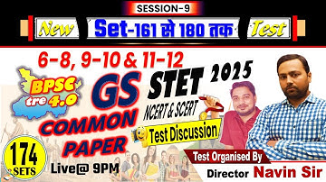 BPSC TRE 4.0 | COMMON PAPER, SET-174 | DAILY TEST DAILY DISCUSSION | 40 Questions #bpsc #COMMONPAPER