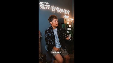 [Vietsub] Có một tình yêu gọi là buông tay - A Mộc