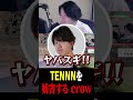 TENNNを妨害するcrow