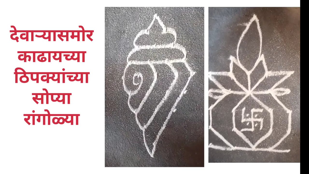 Simple daily Rangoli designs😄 ठिपक्यांच्या रांगोळ्या Dot Rangoli 