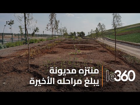 مطرح مديونة يتحول لمنتزه نمودجي