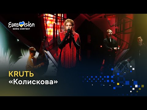 KRUTЬ — «Колискова» | Нацвідбір-2023 - Vidbir-2023