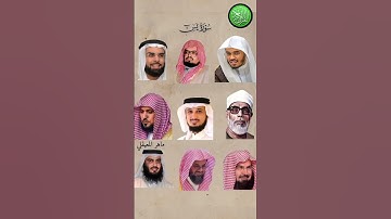 سورة يس