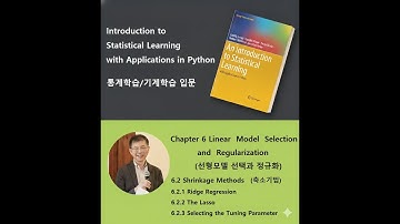 기계학습 / 통계학습 ch 6.2 Shrinkage Methods (intro to statistical learning ch 6.2 Shrinkage Methods)
