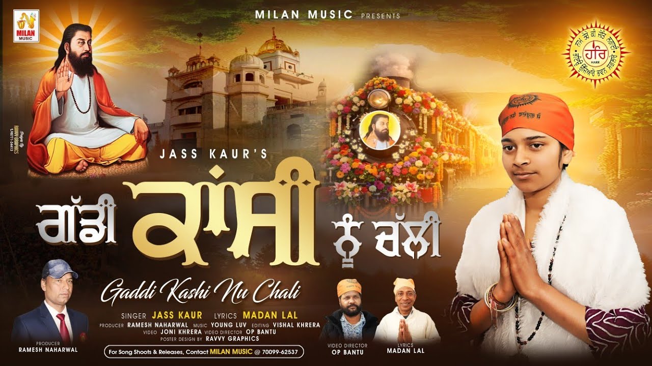 𝐆𝐀𝐃𝐃𝐈 𝐊𝐀𝐍𝐒𝐇𝐈 𝐍𝐔 𝐂𝐇𝐀𝐋𝐋𝐈 𝐒𝐈𝐍𝐆𝐄𝐑 𝐉𝐀𝐒𝐒 𝐊𝐀𝐔𝐑 