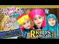 Ramzan Kids New Naat 2020 Tu Kuja Man Kuja Studio5 Ramzan Kids New Naat 2020 Tu Kuja Man Kuja Studio5