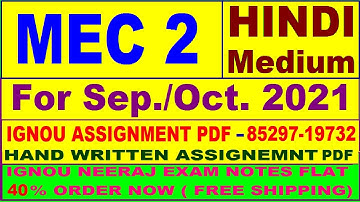 MEC 2 solved assignment 2020-21 / MEC 2 solved assignment/ MEC 2 solved assignment in hindi