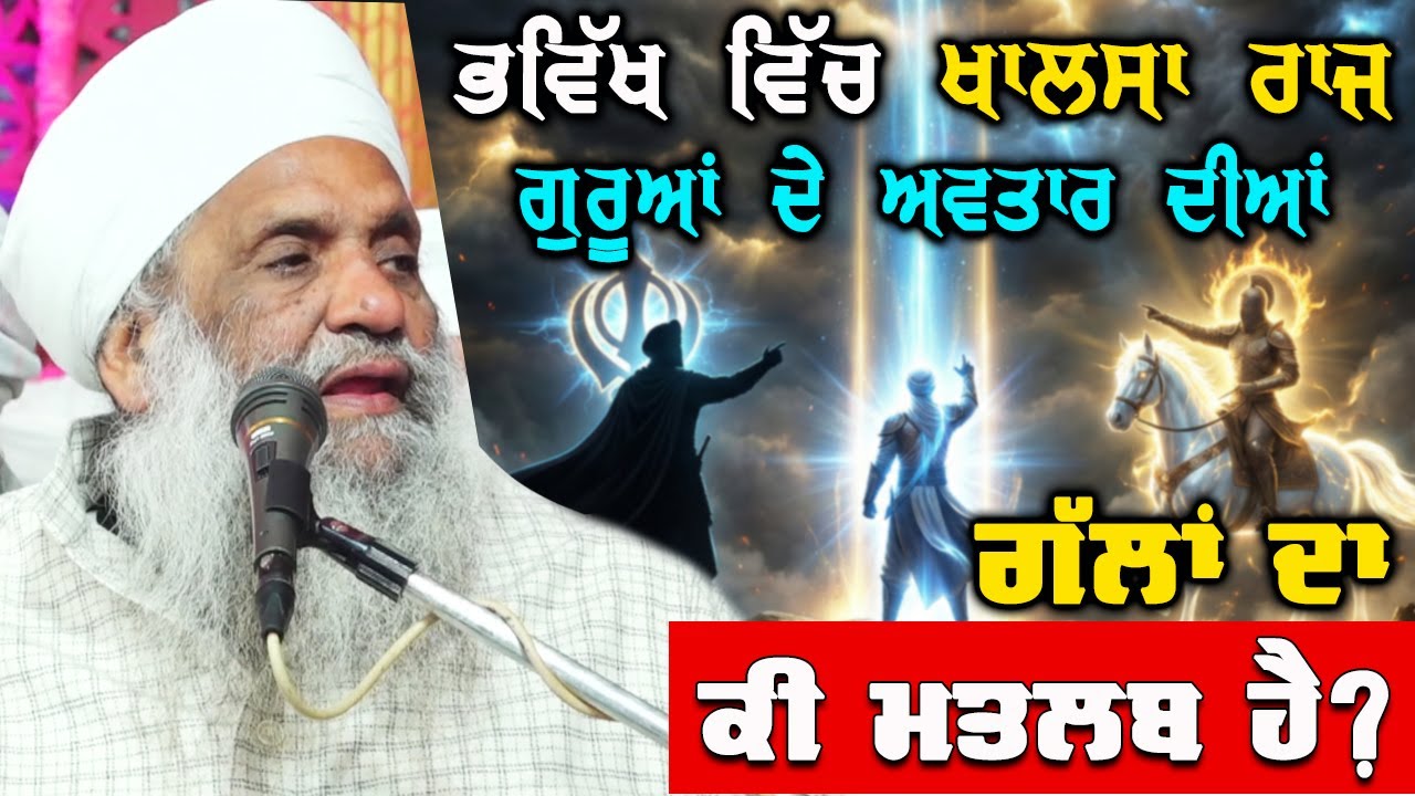 Bhavikh Vich Khalsa Raaj Dia Gallaan | FULL DIWAN | 11.12.2025 | BHUCHO KALAN BATHINDA